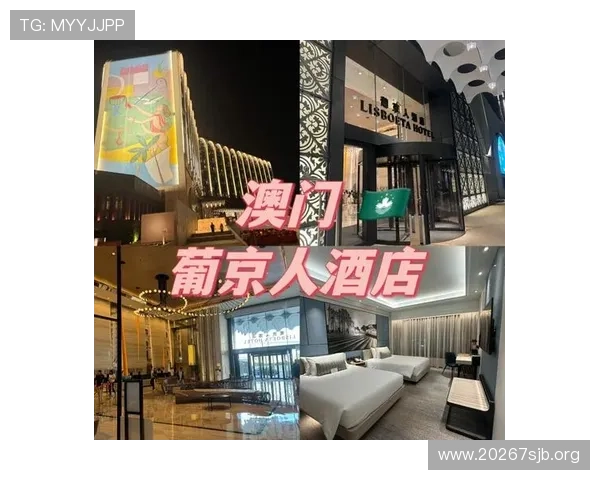 澳门葡京人电影院：体验豪华视听盛宴的绝佳选择